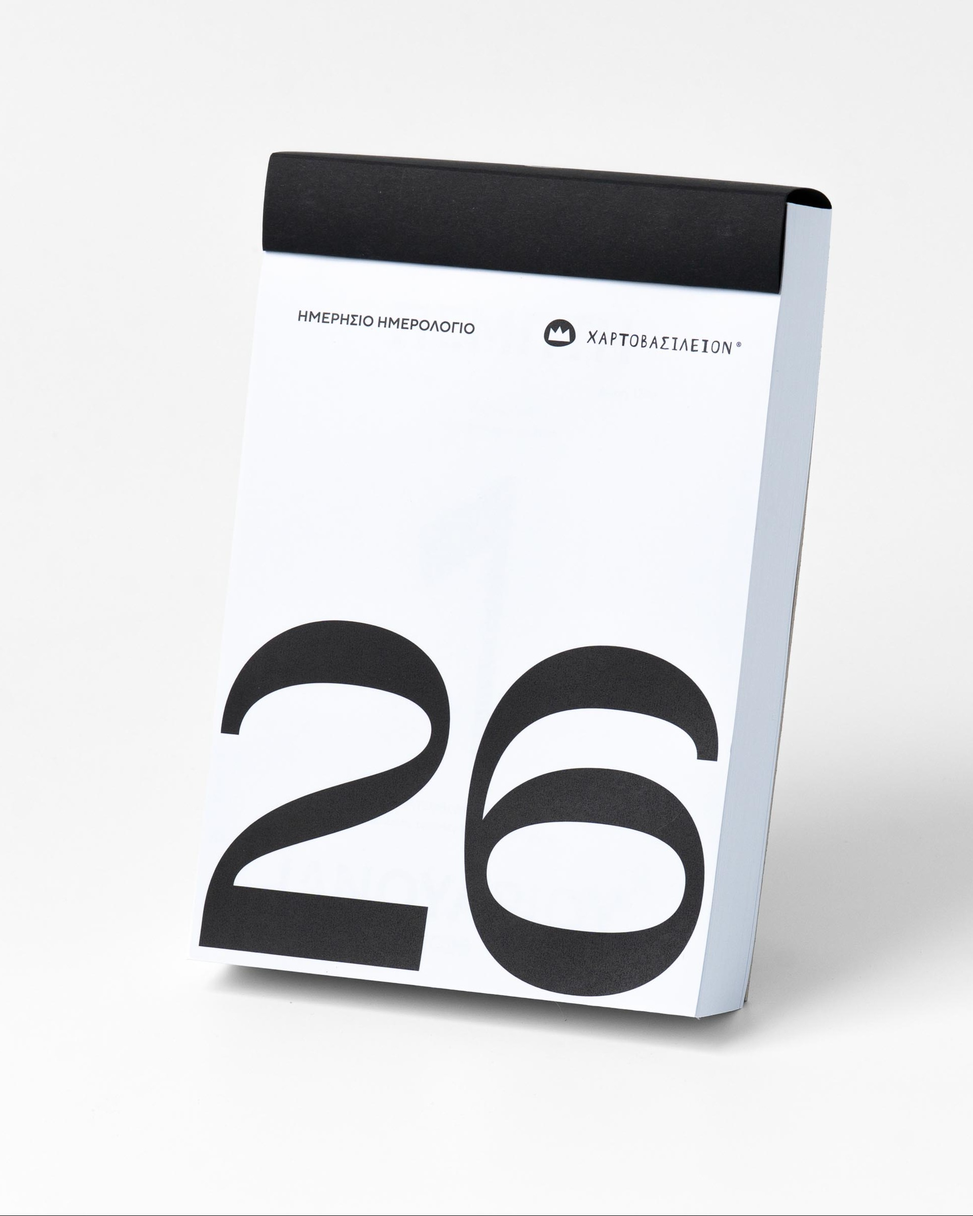 Daily calendar 2026 - White